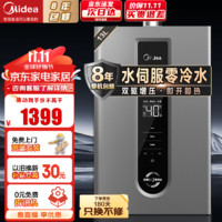 Midea 美的 即热式燃气热水器 13L