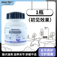 AIERVOLINO 宠物营养补充剂鲨鱼软骨素d钙片猫咪狗狗专用关节维生素补剂补钙