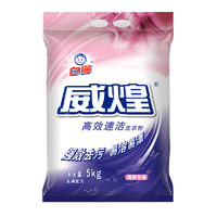 White Cat 白猫 威煌高效速洁洗衣粉5kg