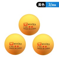 whizz 伟强 乒乓球训练用耐打球 国标标准40+新材料