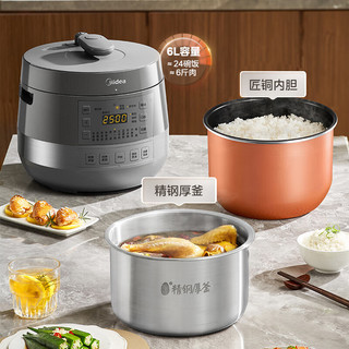 美的（Midea）0涂层精钢厚釜电压力锅6L双胆全自动智能预约 家用煲汤煮饭以旧换新MY-C6856G电饭煲高压锅4-8人