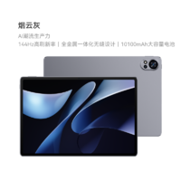 HUAWEI 华为 MatePad Air 12英寸2024款 华为平板电脑 144Hz高刷屏 2.8K高清 办公学习大学生看剧绘画官方旗舰店