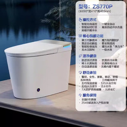 JOMOO 九牧 卫浴智能带水箱马桶感应翻盖坐便器S770P