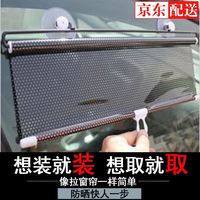 驰航 汽车遮阳挡防晒隔热自动伸缩收缩夏季遮阳板遮光布车内防晒遮阳帘吸盘装饰