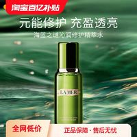 LA MER 海蓝之谜 修护精粹水精萃水150ml