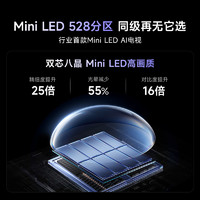 Vidda 发现X 2025款 Mini LED 65英寸 海信电视 528分区 家电补贴