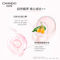 CHANDO 自然堂 美白淡斑两步曲面膜 20片（赠 面膜 5片）