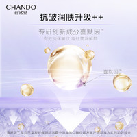 CHANDO 自然堂 两步曲面膜20片组合装 氨基酸精华 补水保湿服帖水润