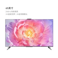 HUAWEI 华为 智慧屏 3 65英寸超薄全面屏4K超高清240Hz鸿鹄画质