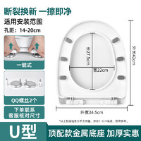 SUNINLIFE 起点如日 马桶盖家用通用加厚坐便器盖板老式马桶圈U型V型座便坐圈盖子配件