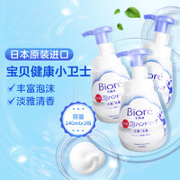 Kao 花王 洗手液240ml*3瓶温和泡泡儿童洗手护手宝宝水果泡沫