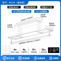 邦先生 M23智能电动晾衣架电动升降隐形晾衣机