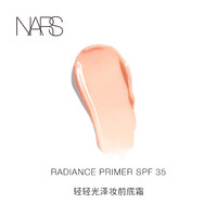 NARS 纳斯 娜斯 轻轻光泽妆前底霜 自然亲肤 焕亮底妆