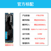 KIOXIA 铠侠 极至光速系列 EXCERIA PLUS G3 SD10 NVMe M.2 固态硬盘（PCI-E4.0）