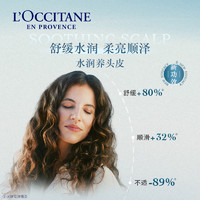 L'OCCITANE 欧舒丹 草本菁纯平衡护发素补充装蓬松留香男女士发部护理正品官方