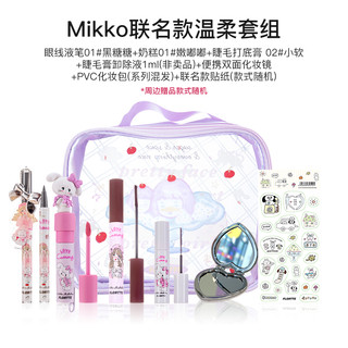 FLORTTE 花洛莉亚 mikko联名奶糕眼线笔眼影综合盘套装