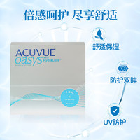 ACUVUE 安视优 强生安视优欧舒适90片近视隐形眼镜润眸硅水凝胶日抛透明