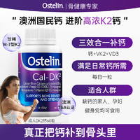 Ostelin 奥斯特林 成人维生素D女性K2补钙中老年碳酸钙澳洲钙片