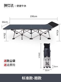 RESTAR 瑞仕达 折叠床单人办公室午睡神器午休躺椅家用