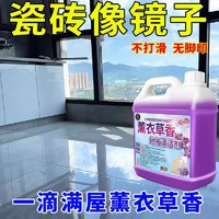 家可美 薰衣草香地板清洁剂瓷砖抑菌拖地沫强力去污专用清洗液除垢拖地液