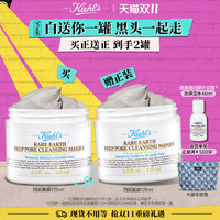 Kiehl's 科颜氏 [双11立即抢购]科颜氏白泥清洁面膜涂抹泥膜去黑头缩毛孔官方正品