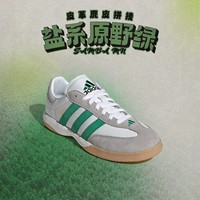 adidas 阿迪达斯 「T头鞋」SAMBA MN经典运动鞋德训鞋男女adidas阿迪达斯三叶草