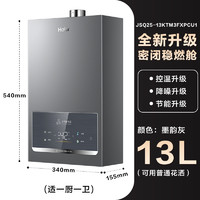 Haier 海尔 JSQ25-13KTM3FXP  燃气热水器