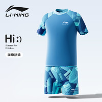 LI-NING 李宁 儿童泳衣男童2024新款分体中大童游泳衣男孩青少年泳衣裤套装