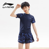 LI-NING 李宁 儿童泳衣2024新款游泳裤男童中大童男孩专业防晒宝宝游泳装备