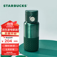 STARBUCKS 星巴克 杯子保温杯墨绿色不锈钢保温杯355ml经典 男女士送礼