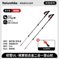 Naturehike 挪客户外 初雪系列 ST06 登山手杖 NH17D006 星空黑 两根装 66-135cm