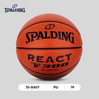 SPALDING 斯伯丁 篮球7号标准专业比赛篮球防滑