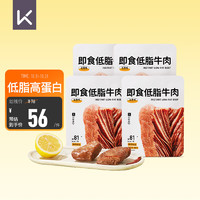 Keep 即食低脂牛肉50g