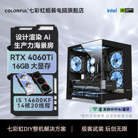 百亿补贴：COLORFUL 七彩虹 DIY台式主机（i5-12490F6、16GB、512GB、RTX 4060Ti）