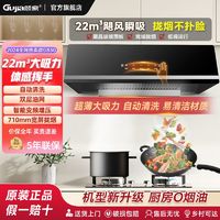 百亿补贴：顾家 中式抽油烟机壁挂式顶吸油烟机家用厨房老式油烟机小型出租房