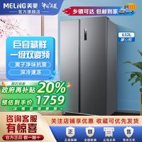 百亿补贴：MELING 美菱 BCD-435WPCX 风冷对开门冰箱 435L 钛灰