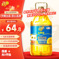 福临门 食用葵花籽油  6.18L 中粮出品