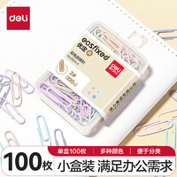 deli 得力 29mm莫兰迪彩色回形针 100枚/盒