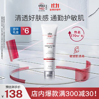 EltaMD 安妍科 清透养肤三重防晒霜 SPF45 PA++++ 85g