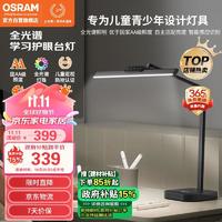 OSRAM 欧司朗 XL01 LED台灯