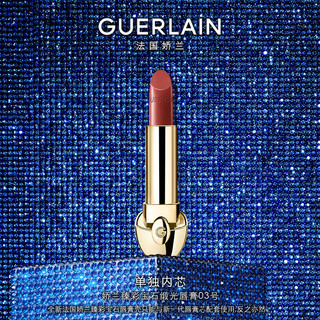 GUERLAIN 娇兰 臻彩宝石缎光唇膏 #03烟熏玫瑰色 3.5g