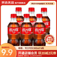 Coca-Cola 可口可乐 经典口味 有糖可乐300ml*6瓶