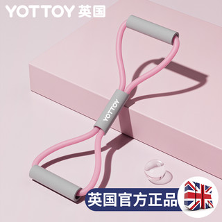 YOTTOY 8字拉力器 健身拉伸弹力器材 240924赠品