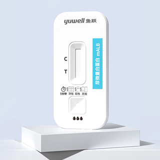 yuwell 鱼跃 尿微量白蛋白检测试剂盒（胶体金法）