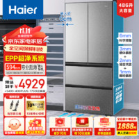 Haier 海尔 冰箱486升 486L+EPP净味系统+阻氧干湿分储+联网智控