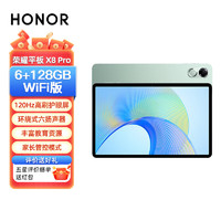 HONOR 荣耀 平板X8 Pro 11.5英寸 120Hz高刷2k护眼屏 娱乐影音办公学习平板电脑Pad 6+128GB WiFi版天青色