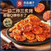 BESTORE 良品铺子 香烤面筋片 150g 独立包装