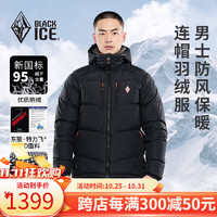 BLACKICE 黑冰 男款抗寒户外羽绒服 100114271529