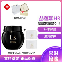 HELENA RUBINSTEIN 赫莲娜 HR) 黑绷带面霜玻色因滋润 补水保湿 晚霜 黑绷带面霜50ml