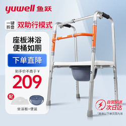 yuwell 鱼跃 老人助行器YU710A骨折拐杖医用助行架可折叠升降助步器坐浴板便桶